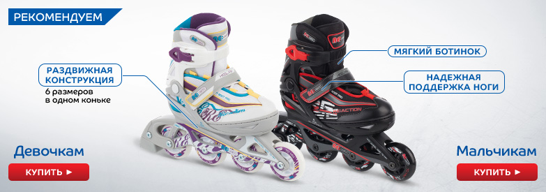 Роликовые коньки Action