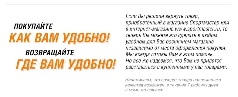 Спортмастер Ru Интернет Магазин