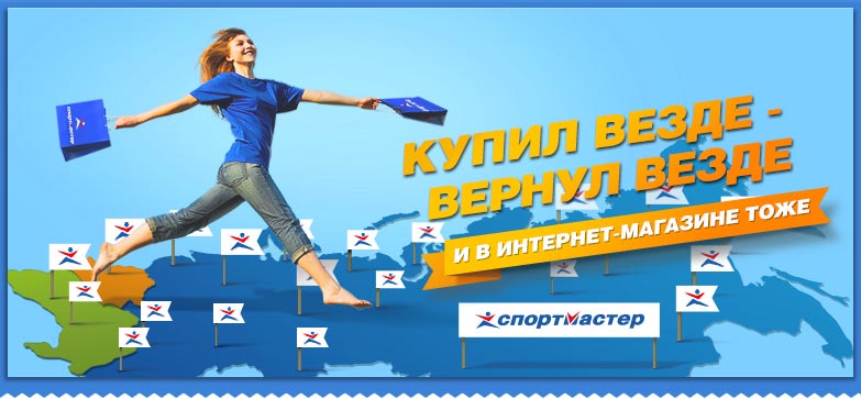Спортмастер Телефон Для Заказа Интернет Магазин Спортмастер Телефон Для Заказа Интернет Магазин