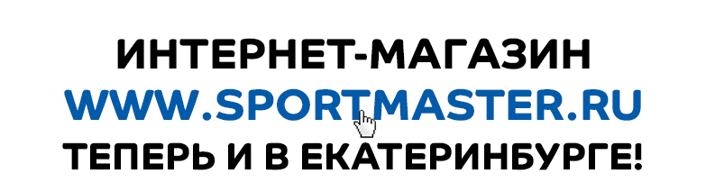 Екатеринбург Ип Магазины - XXX-shoping.ru