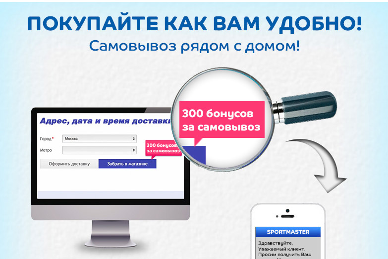 Сделать Заказ В Интернет Магазине Спортмастер Сделать Заказ В Интернет Магазине Спортмастер