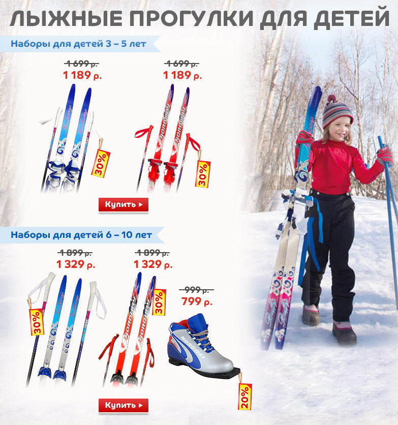 Лыжи Купить В Дзержинске Нижегородской Области