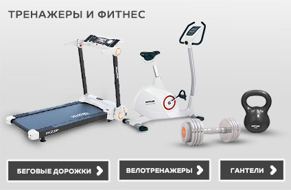Магазин Беговая Дорожка В Курске Каталог Товаров
